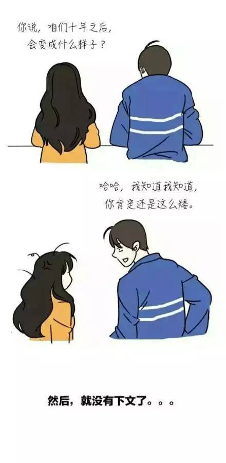 关于情商低的男生……
