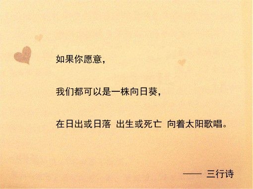 爱情幸福文字图
