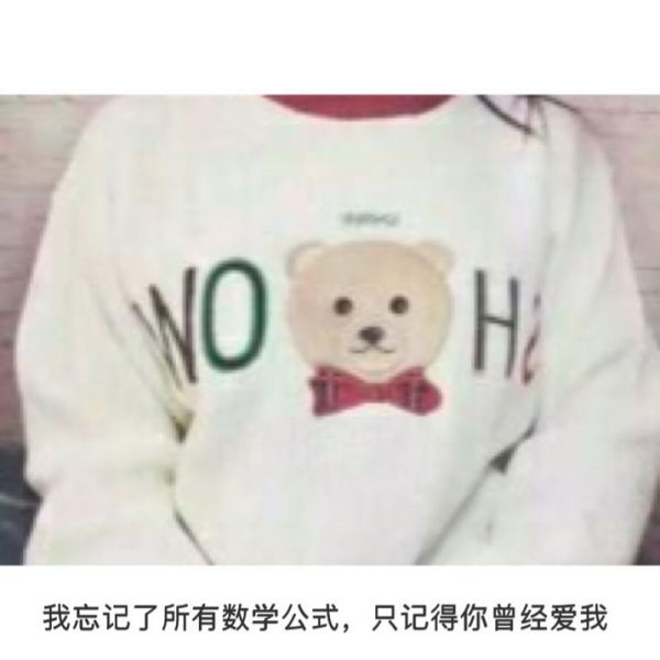 够了，我不爱了，你可以走了