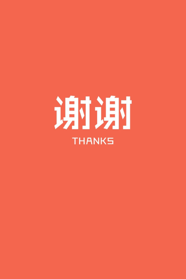 感恩节纯色主题高清手机壁纸