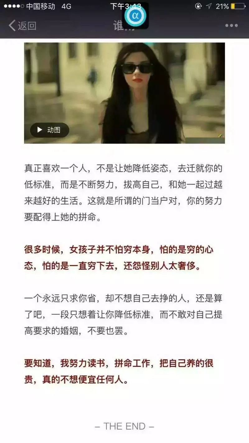 女孩子酷一点 努力一点  不便宜任何人