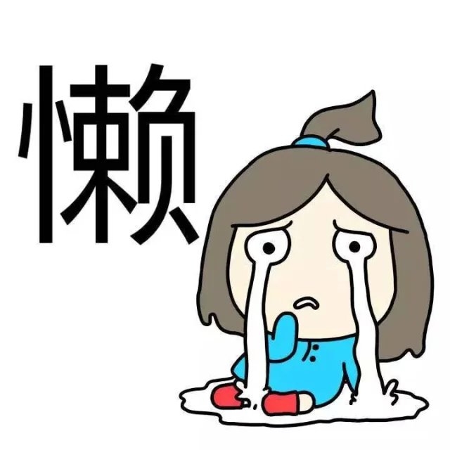 一个字概括我，我觉得我完了