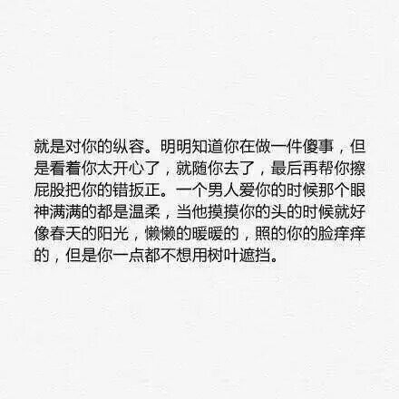 小哥哥：一个男生怎样才算爱你.