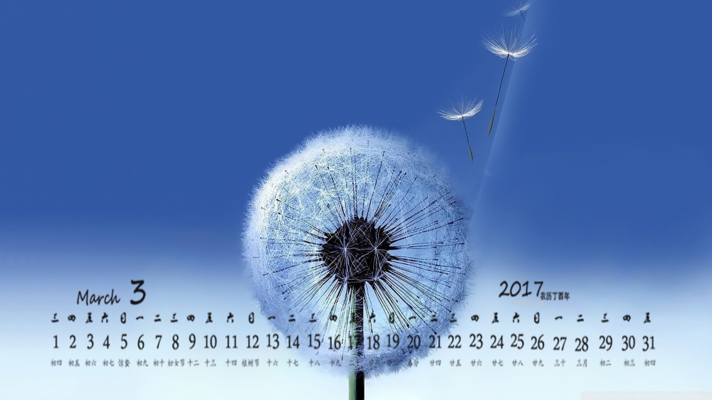 2017年3月意境清新桌面日历壁纸