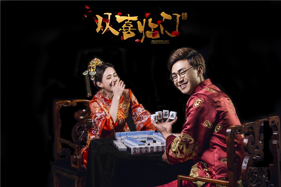 双喜临门 婚纱照