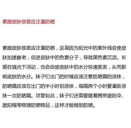 素颜皮肤差应该怎么办