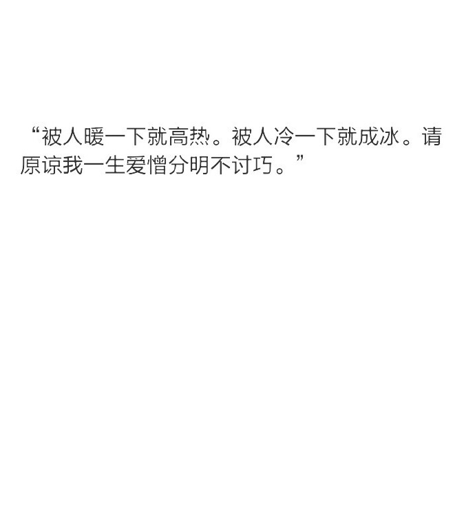 遇见我 真是委屈你了