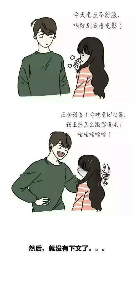 关于情商低的男生……