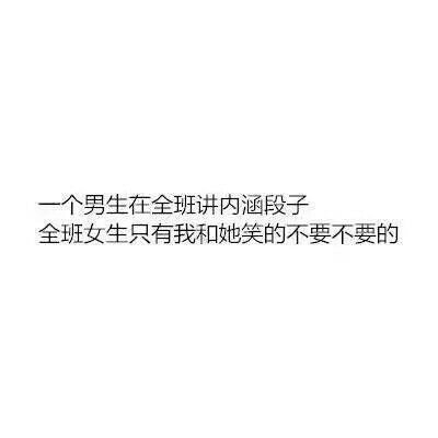 我找男朋友，就一个要求