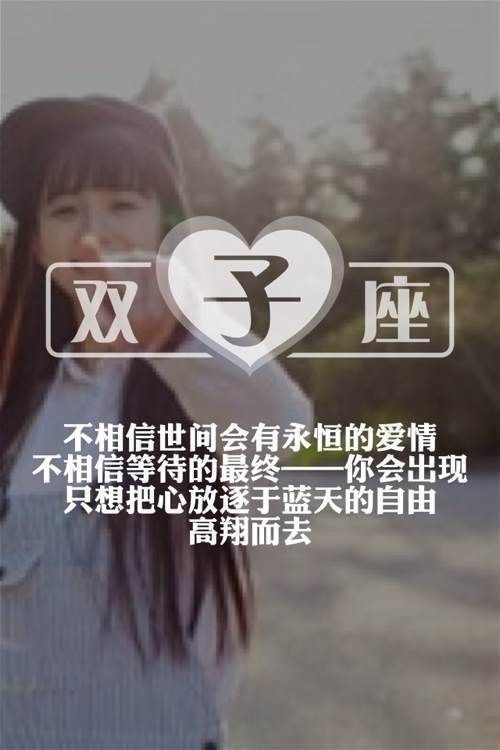 星座情话