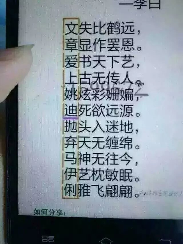 李白爷爷厉害了！