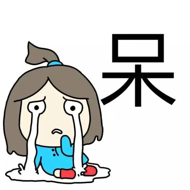 一个字概括我，我觉得我完了