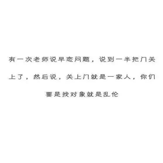 逗比老师你值得拥有