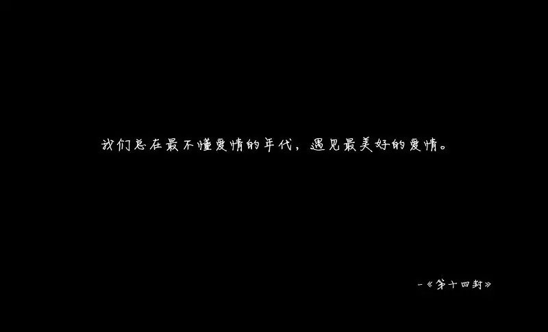 99情书送于你，瞒心书生在一起？
