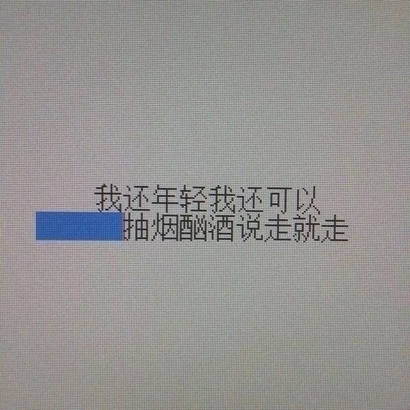 “你知道深爱是什么感觉吗？”