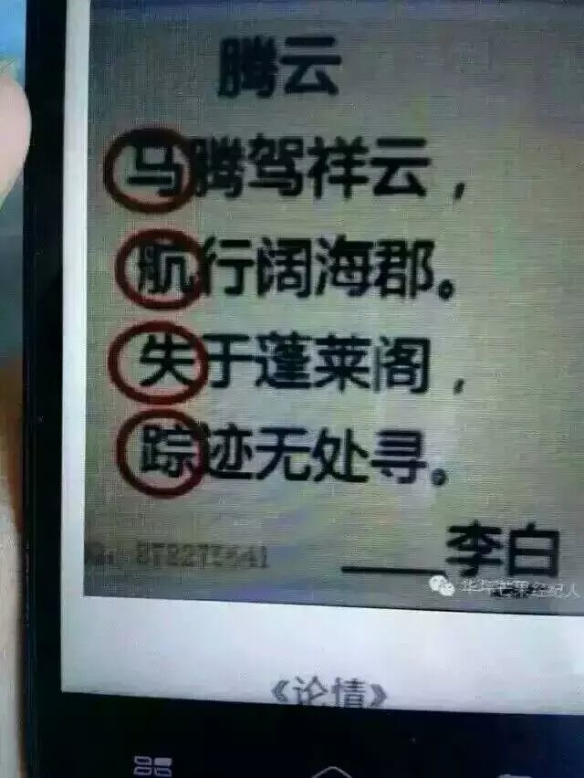 李白爷爷厉害了！