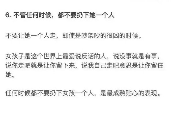 不管任何时候，都不要扔下她一个人