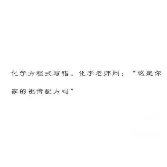 逗比老师你值得拥有