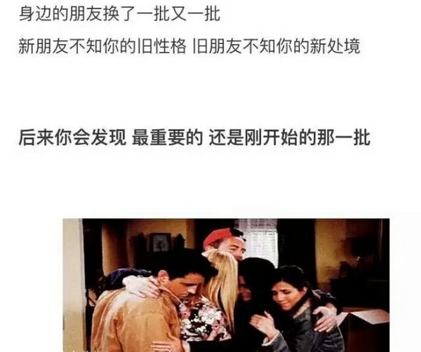 你来我热情相拥，你走我坦然放手