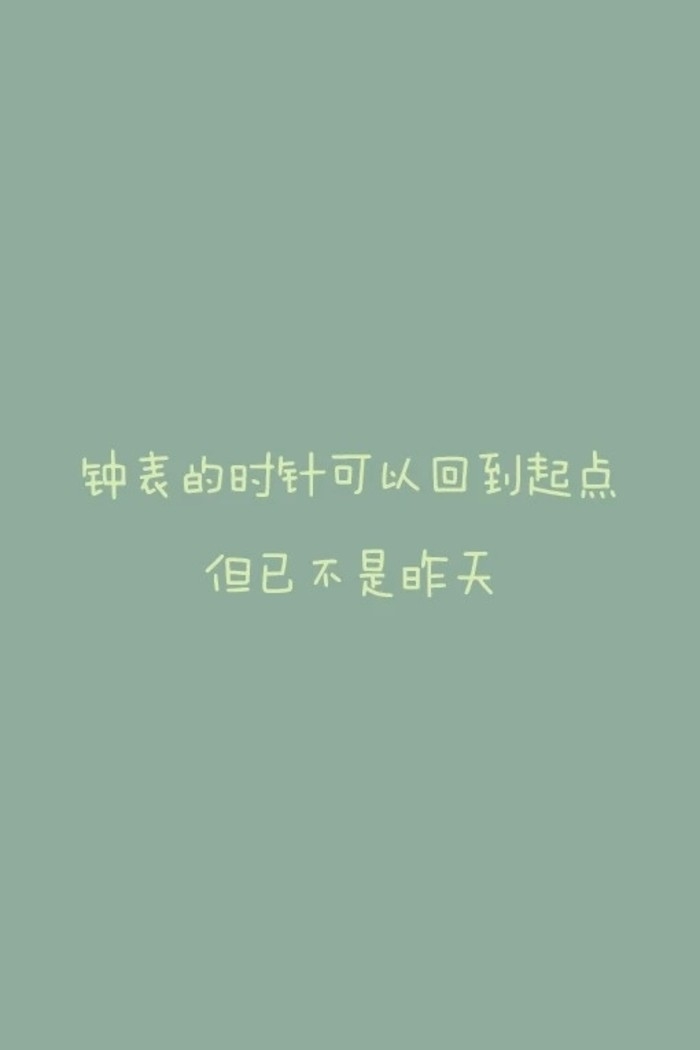 小清新唯美文字纯色背景空间图片