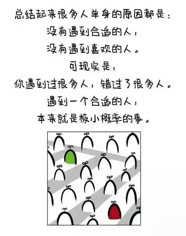 让我们慢慢成为适合对方的人 共勉