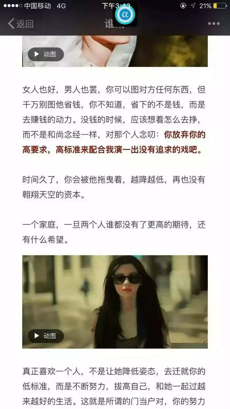 女孩子酷一点 努力一点  不便宜任何人