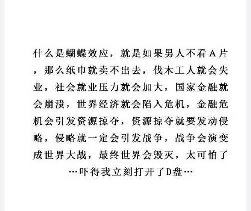 这些搞笑段子合集