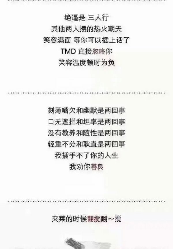 这样做人，不累吗？