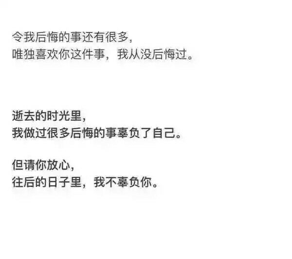 往后的日子里  我不辜负你