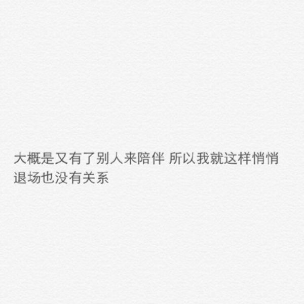 不要以为等了很久就会感动他