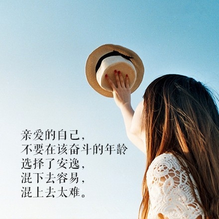 4月，写给亲爱的自己九句话
