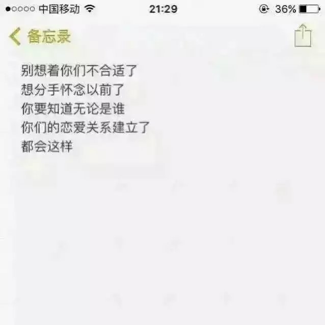 大部分情侣看见了，应该就不会分手了。