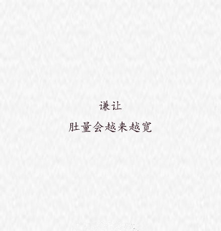 包容，生活会越来越美