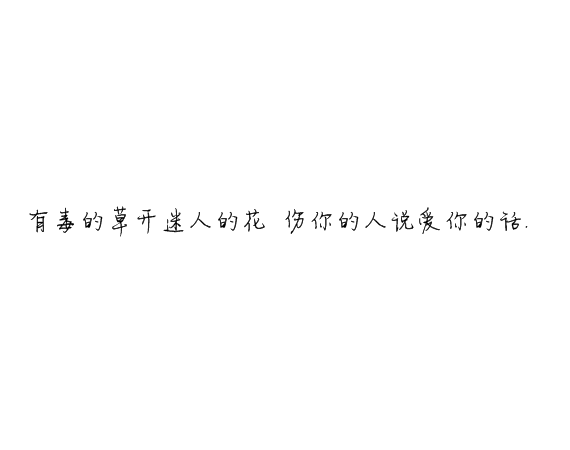 凌：我为什么总在非常脆弱的时候