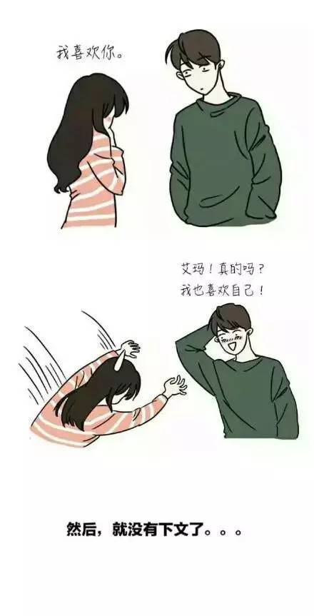 关于情商低的男生……