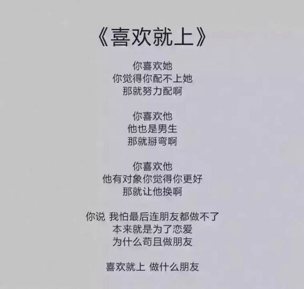爱是相互的，没人欠你的