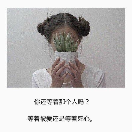 难过的时候，他会给你一个拥抱。