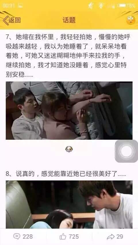 和女票第一次，是什么体验