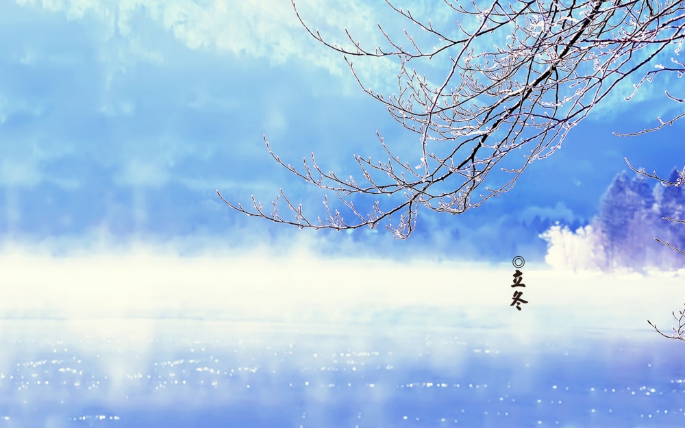 24节气之立冬