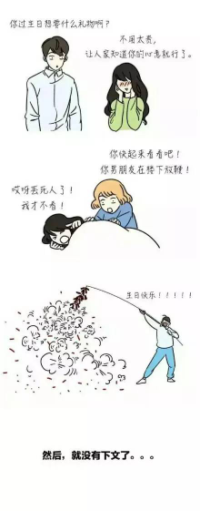 关于情商低的男生……