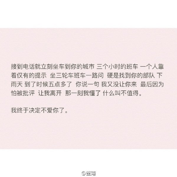 沐阳：我终于决定不爱你了
