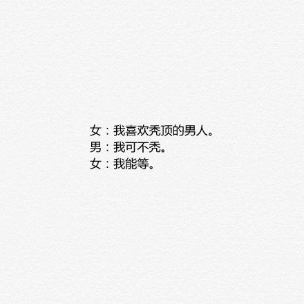有没有那句话最让你心动 一句表白语图片
