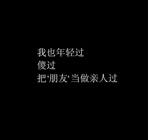 可能因为我近视，有些人走近了，才能看清
