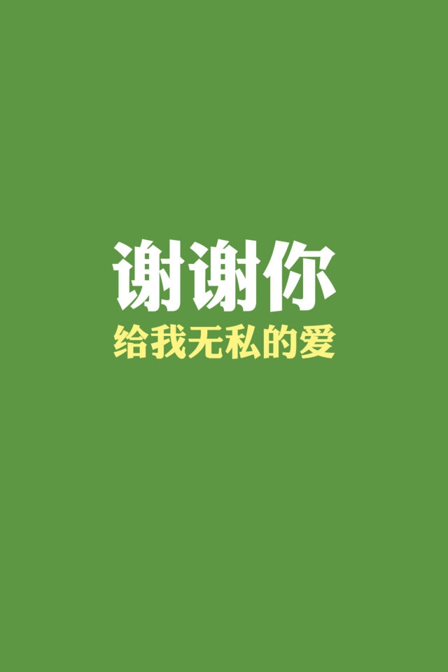 感恩节纯色主题高清手机壁纸