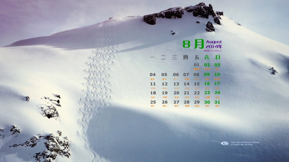 2014年8月日历雪山滑雪高清电脑桌面壁纸图片下载