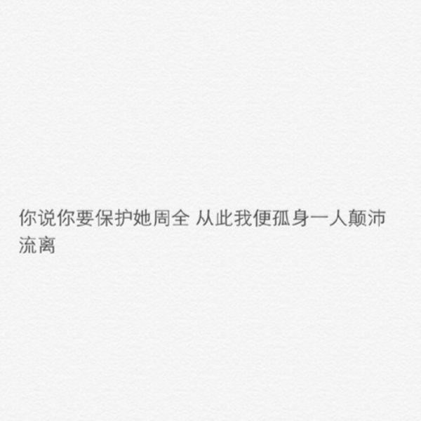 不要以为等了很久就会感动他