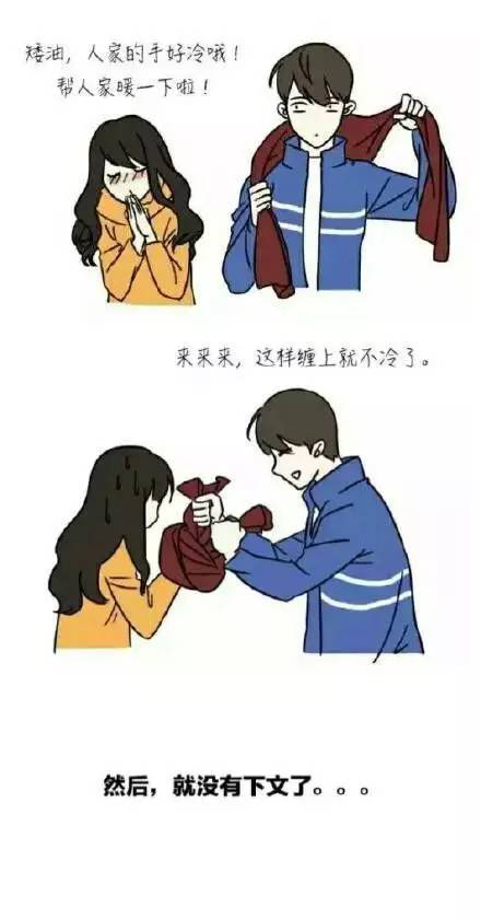 关于情商低的男生……