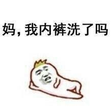 我的家里有个人很酷，这就是妈妈和爸爸的区别