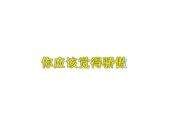 没有你的地方，都是他乡