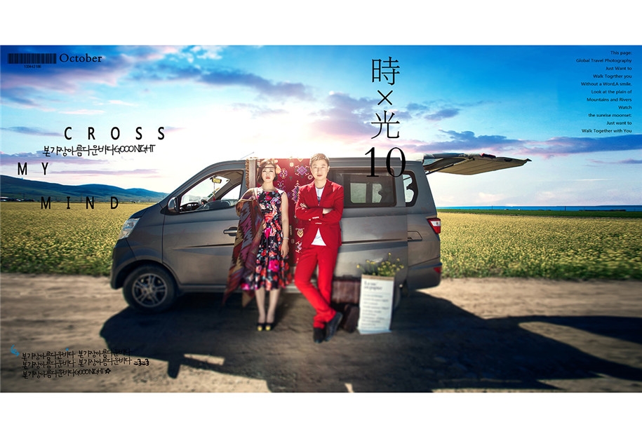 时光旅途 婚纱照